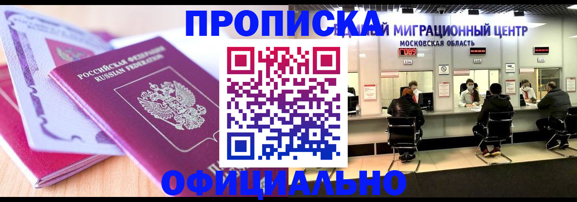 миграционный учет в Цимлянске