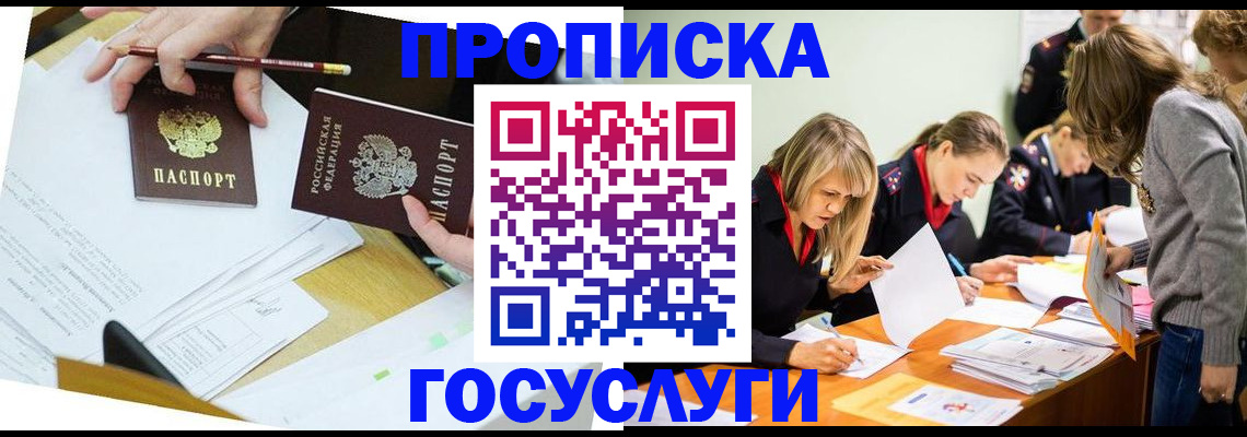 регистрация в Цимлянске